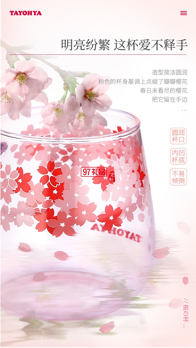 樱花 粉彩玻璃杯高硼硅耐热玻璃杯水杯