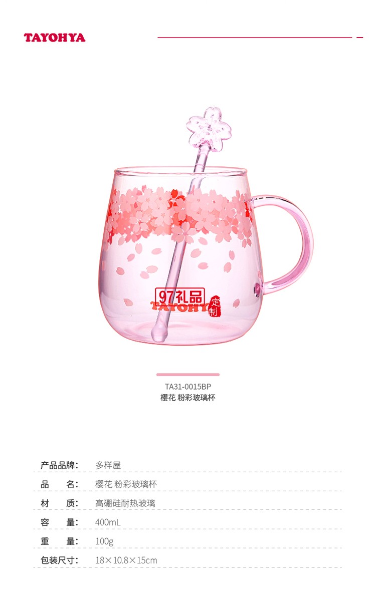 樱花 粉彩玻璃杯高硼硅耐热玻璃杯水杯