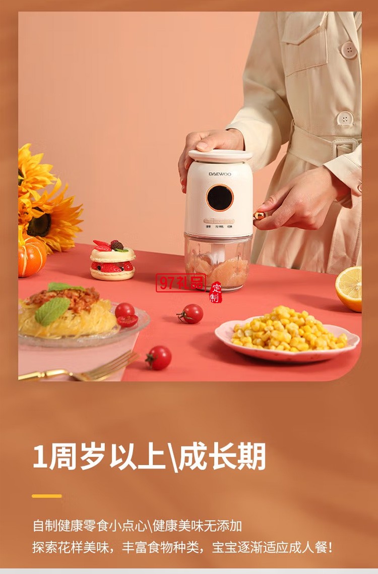 一机多用容量可选既是电子秤又是搅拌机定制公司广告礼品