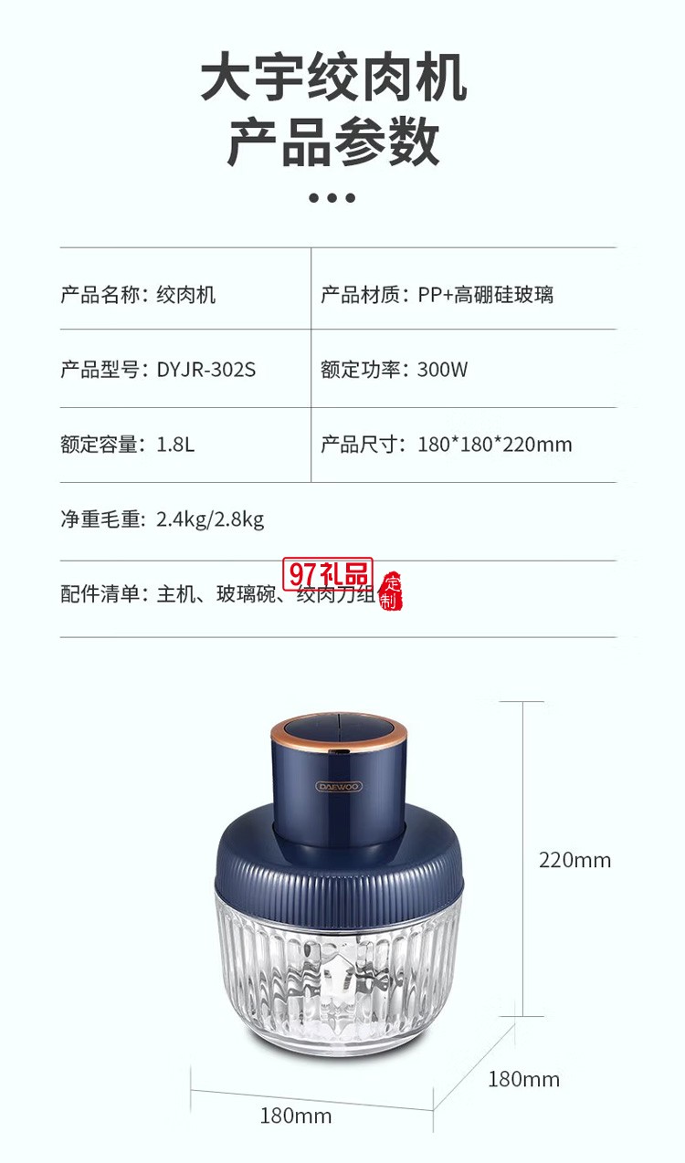 绞肉机家用电动全自动多功能小型料理搅拌肉馅机定制公司广告礼品