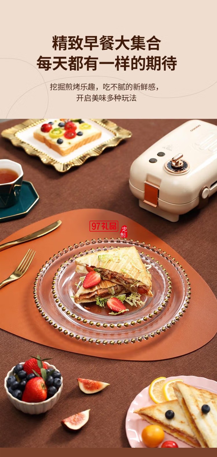 三明治机家用多功能早餐三明治机烤面包机定制公司广告礼品