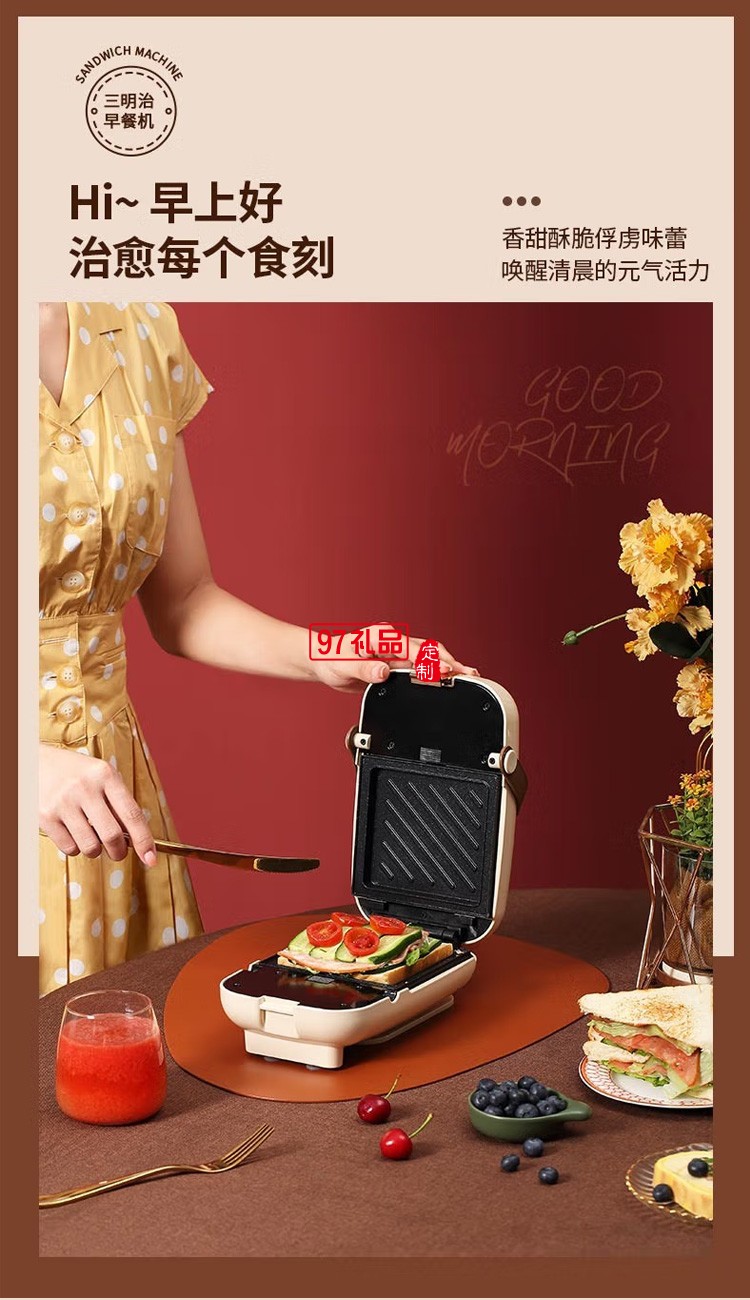 三明治机家用多功能早餐三明治机烤面包机定制公司广告礼品
