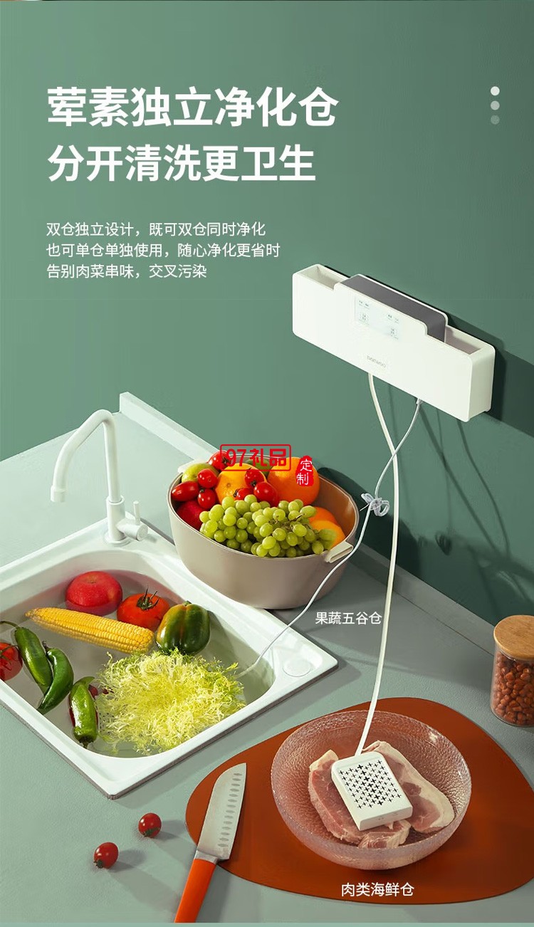 果蔬蔬菜家用超声波发声器洗菜食材清洗机定制公司广告礼品