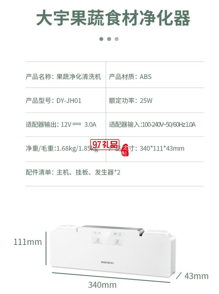 果蔬蔬菜家用超声波发声器洗菜食材清洗机定制公司广告礼品