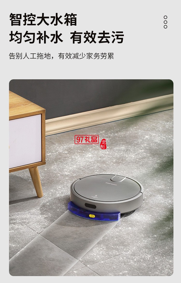 智能·遥控·全方位360°吸尘扫地机器人定制公司广告礼品