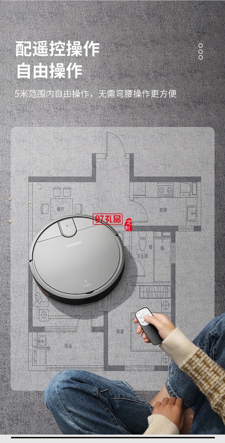 智能·遥控·全方位360°吸尘扫地机器人定制公司广告礼品