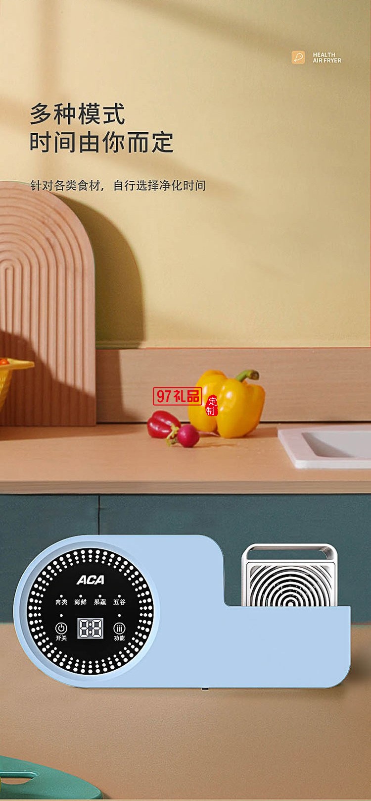  食材净化器 洗机家用杀菌便携ALY-H48GS01D定制公司广告礼品
