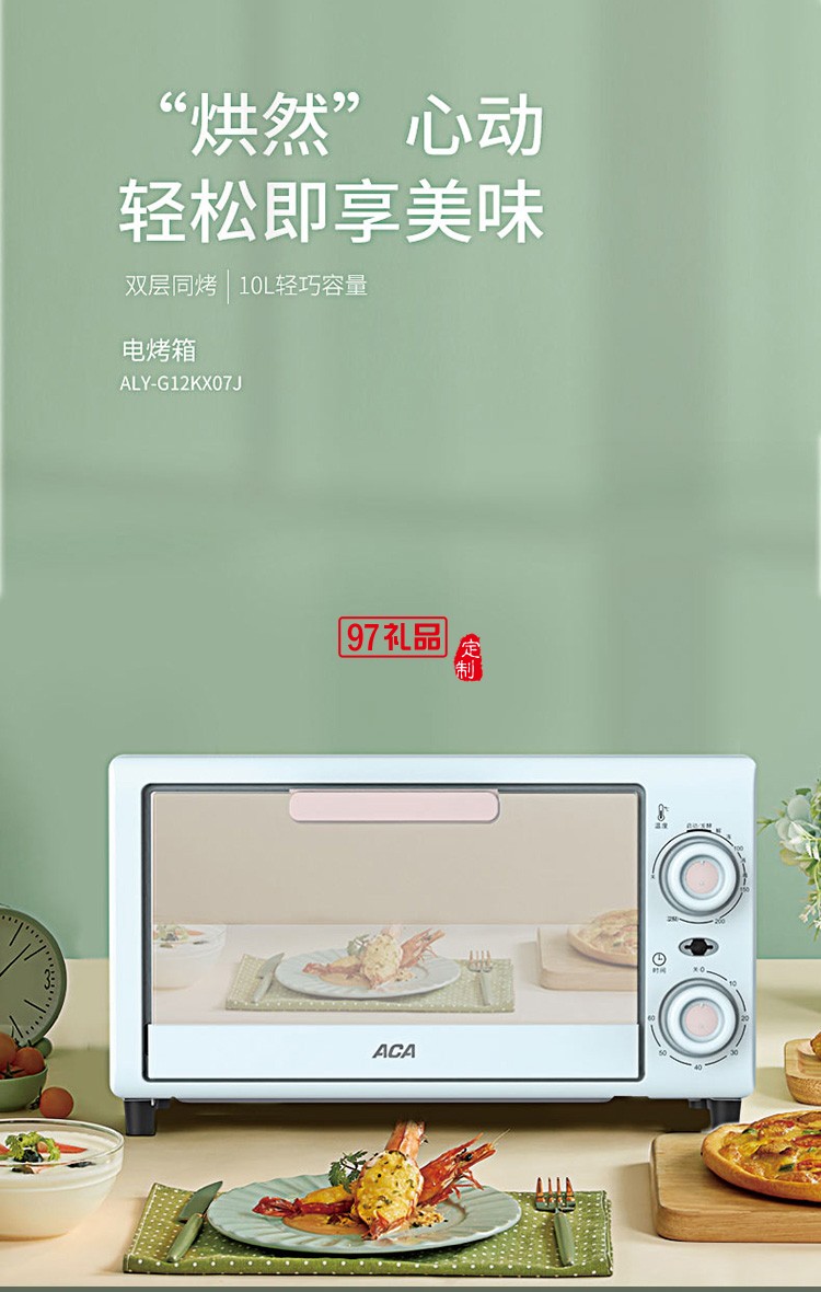 全自动电烤箱大容量烘焙多功能小型烤箱定制公司广告礼品
