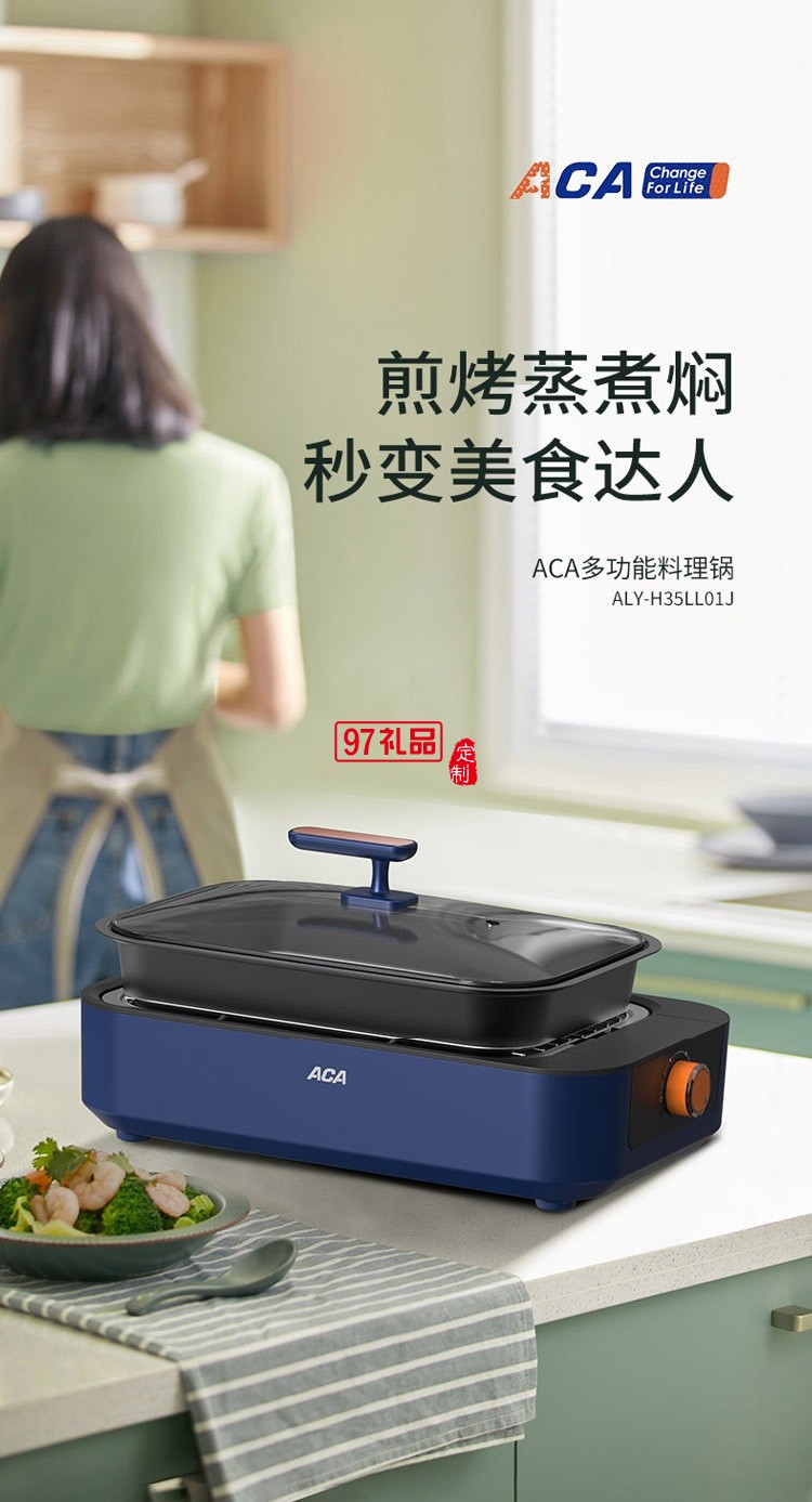 多功能料理锅 ALY-H35LL01J 火锅烧烤煎烤煮多用途锅定制公司