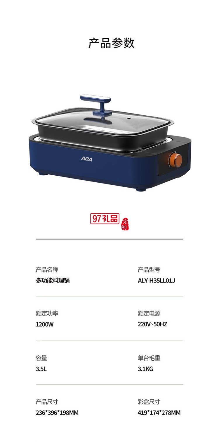 多功能料理锅 ALY-H35LL01J 火锅烧烤煎烤煮多用途锅定制公司