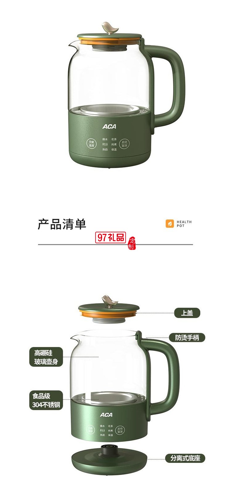 液体加热器多功能养生壶分体式花茶壶 定制公司广告礼品