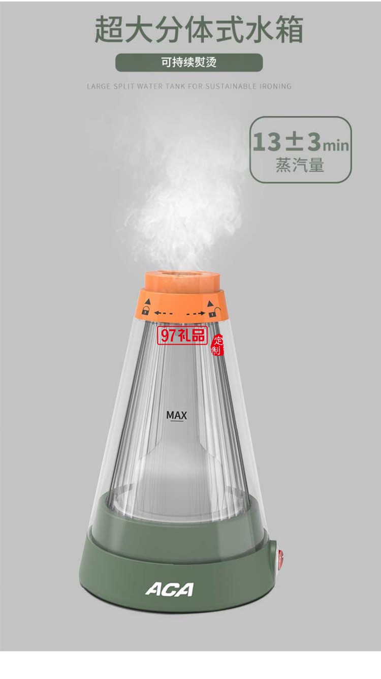蒸汽刷ALY-H22ZQ07J节日家用实用手持挂烫机定制公司广告礼品