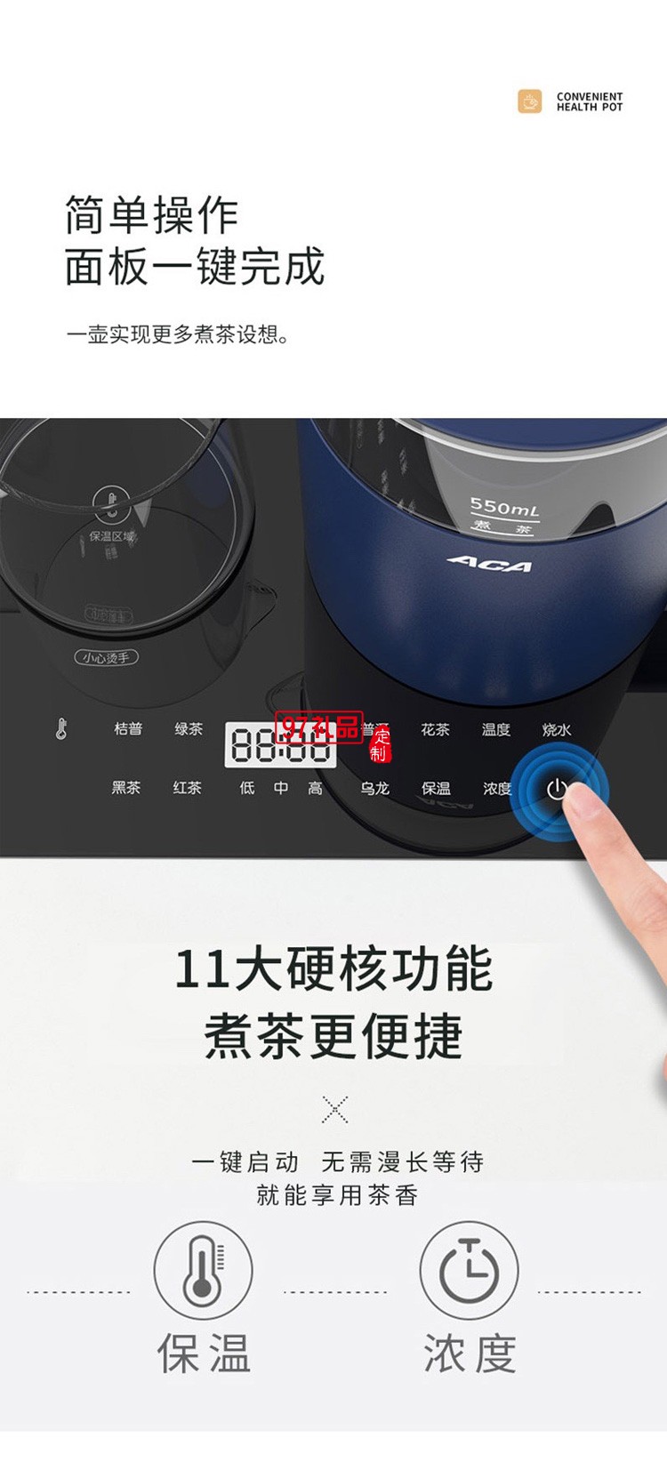 煮茶壶组合恒温开水壶煮茶器可调自动保温定制公司广告礼品