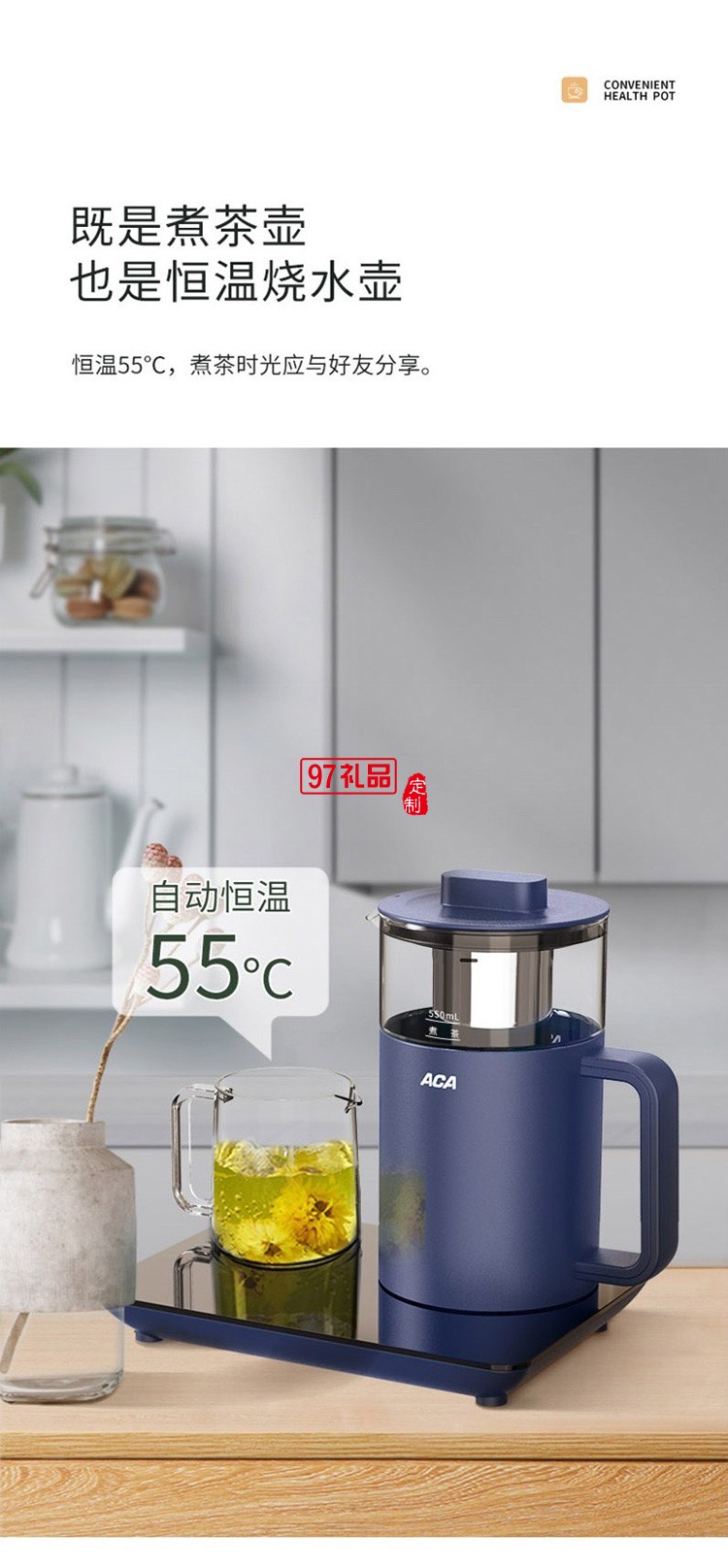 煮茶壶组合恒温开水壶煮茶器可调自动保温定制公司广告礼品