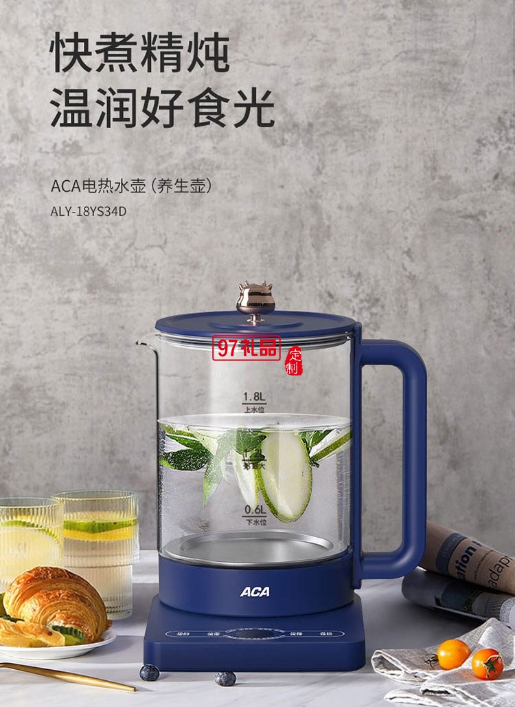 智能养生壶家用煮茶器北美电器小家电定制公司广告礼品