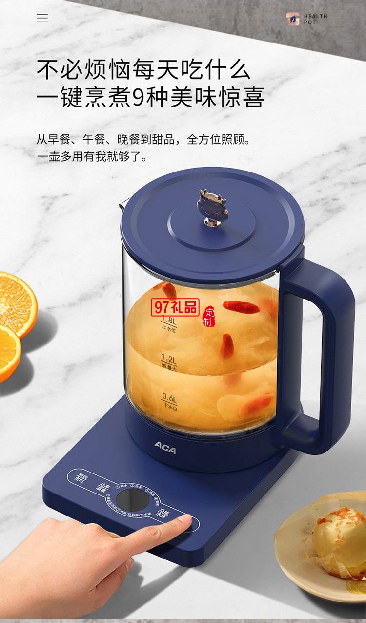 智能养生壶家用煮茶器北美电器小家电定制公司广告礼品
