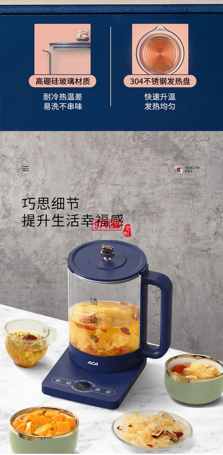 智能养生壶家用煮茶器北美电器小家电定制公司广告礼品