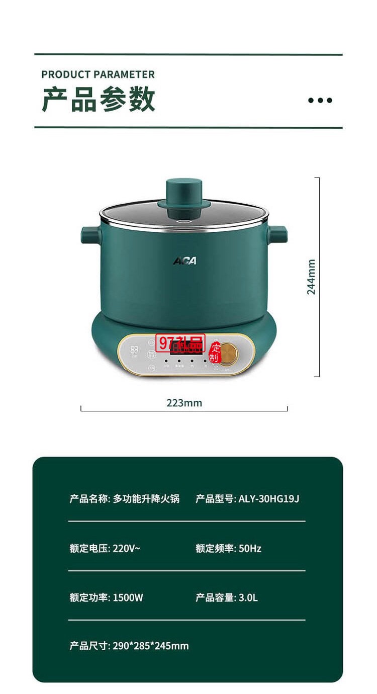 多功能升降火锅3L家用分体蒸煮涮火锅ALY-30HG19J定制公司广告