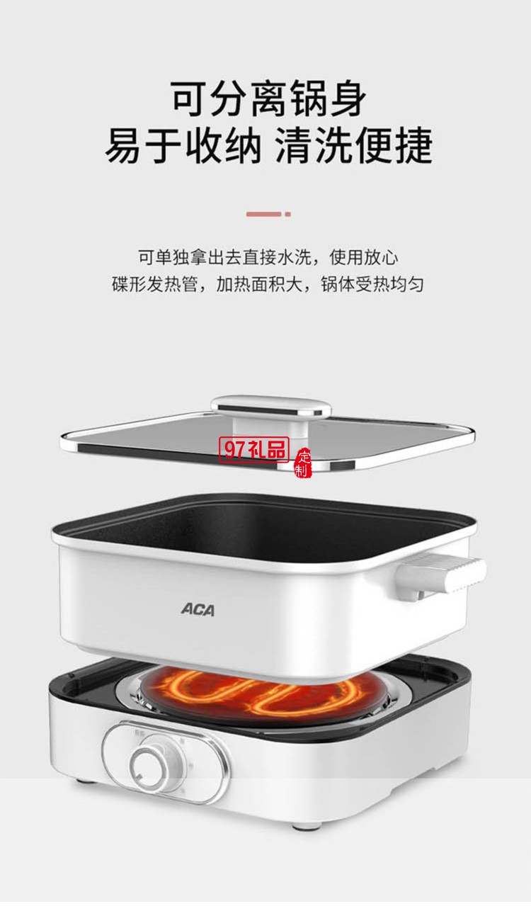  家用3.8L分离式 多功能电煮锅 ALY-38HG11J定制公司广告