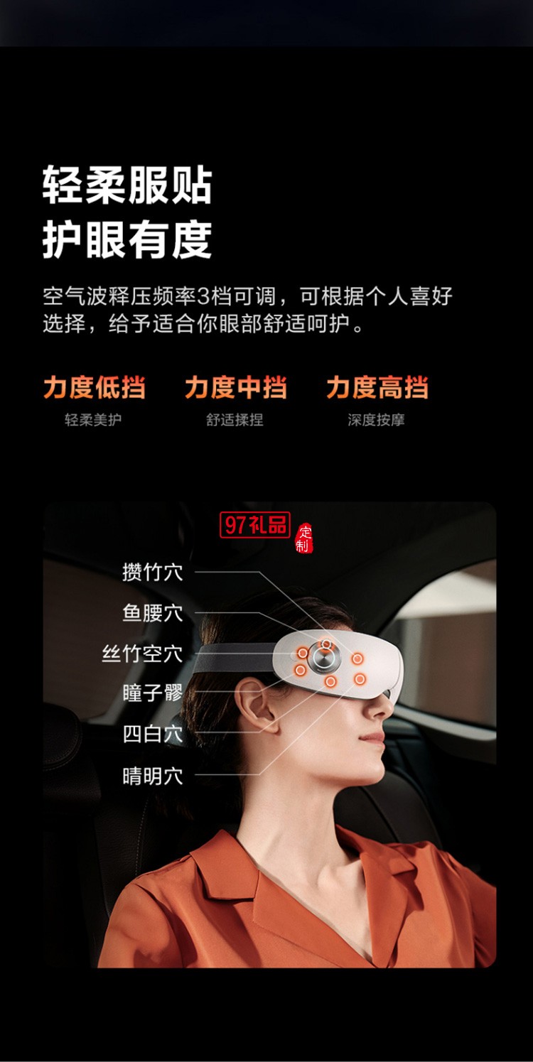 SKG眼部按摩仪E5空气波立体按揉热敷睡眠眼罩护眼仪定制公司广告礼品