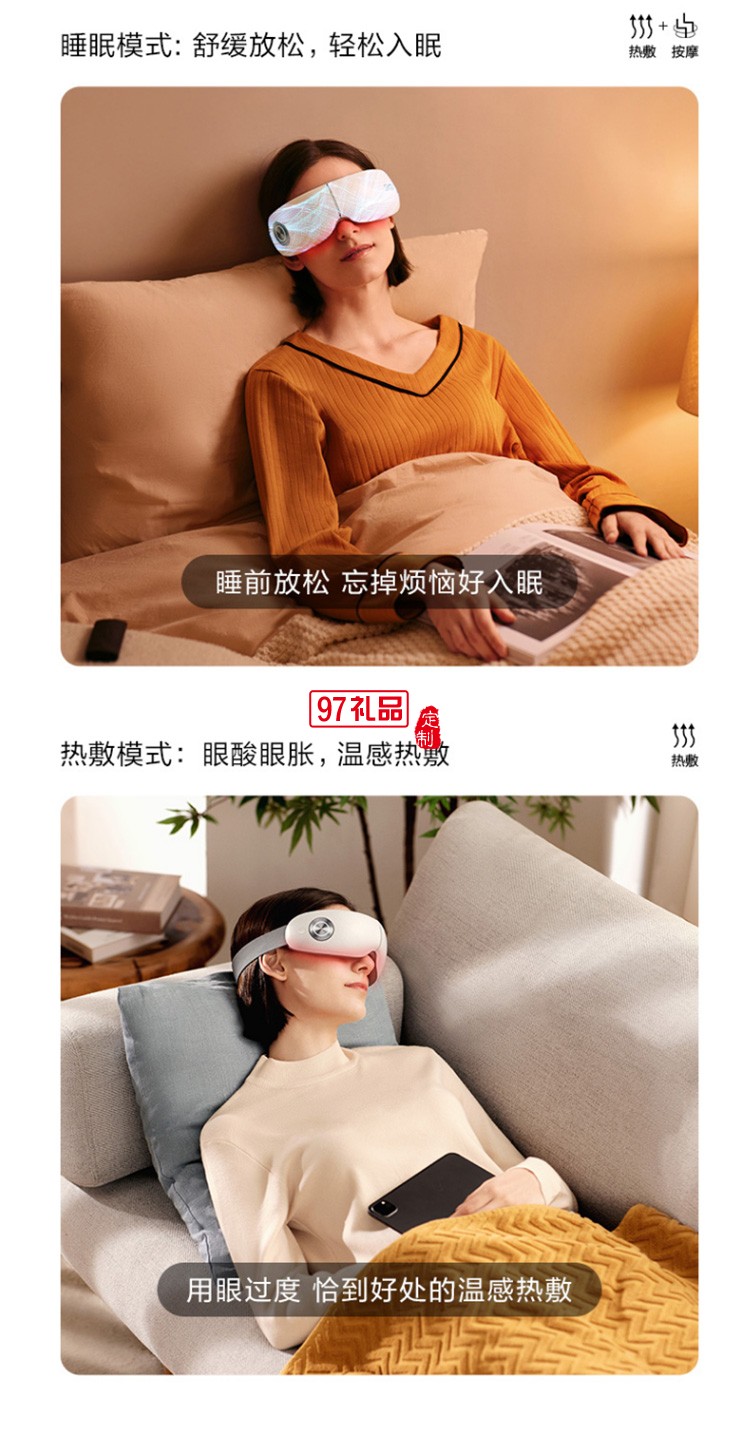 SKG眼部按摩仪E5空气波立体按揉热敷睡眠眼罩护眼仪定制公司广告礼品