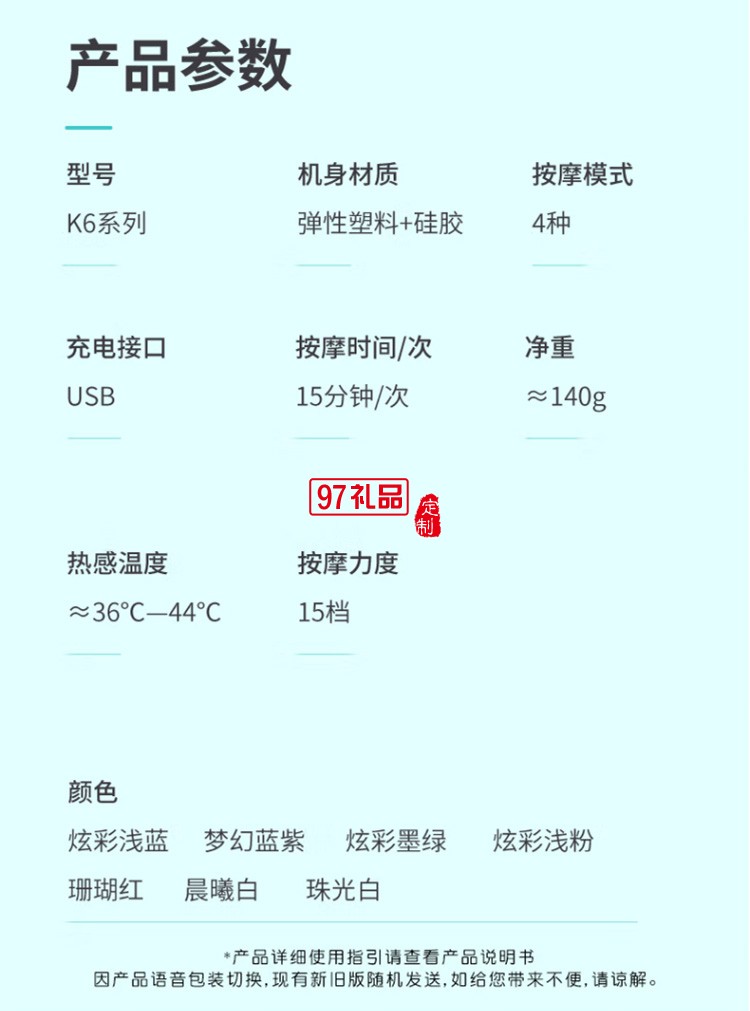  颈椎按摩器 颈椎按摩仪 肩颈按摩器定制公司广告礼品