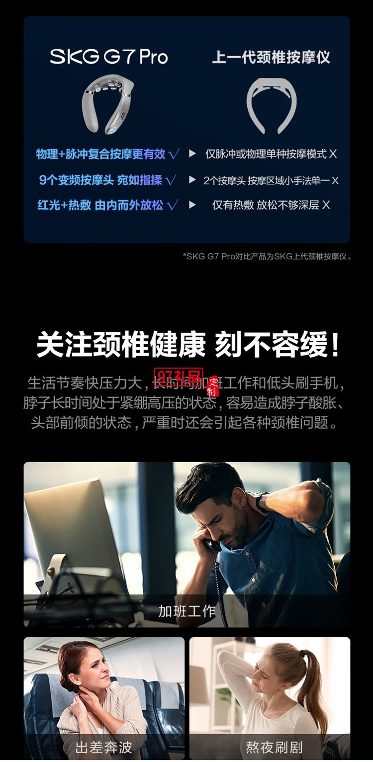 颈椎按摩器颈部按摩仪肩颈脖子按摩器护颈仪定制公司广告礼品
