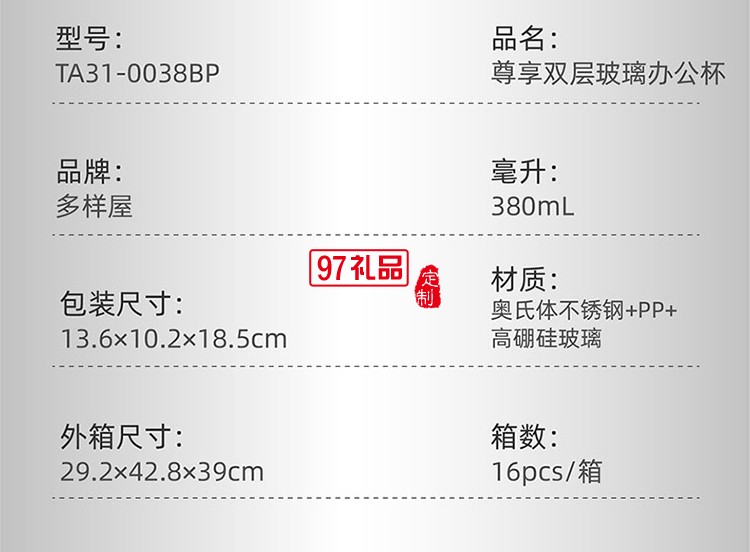 尊享 双层玻璃办公杯玻璃杯水杯