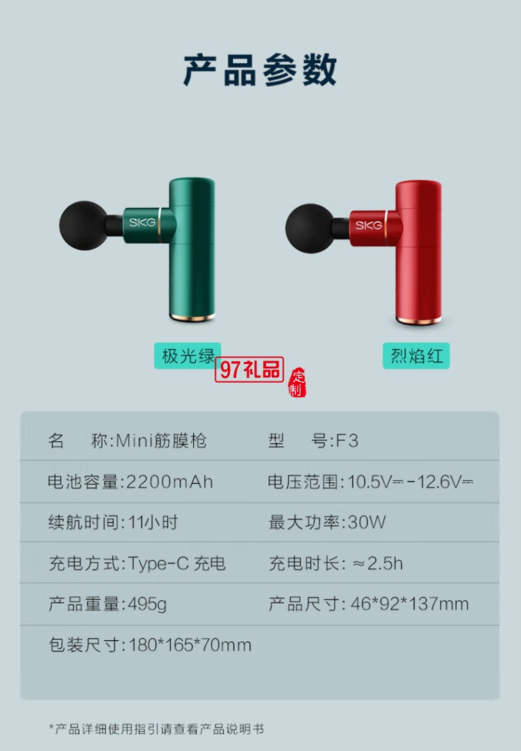 筋膜枪 按摩仪 肌肉放松器筋摩枪经膜机颈仪定制公司广告礼品