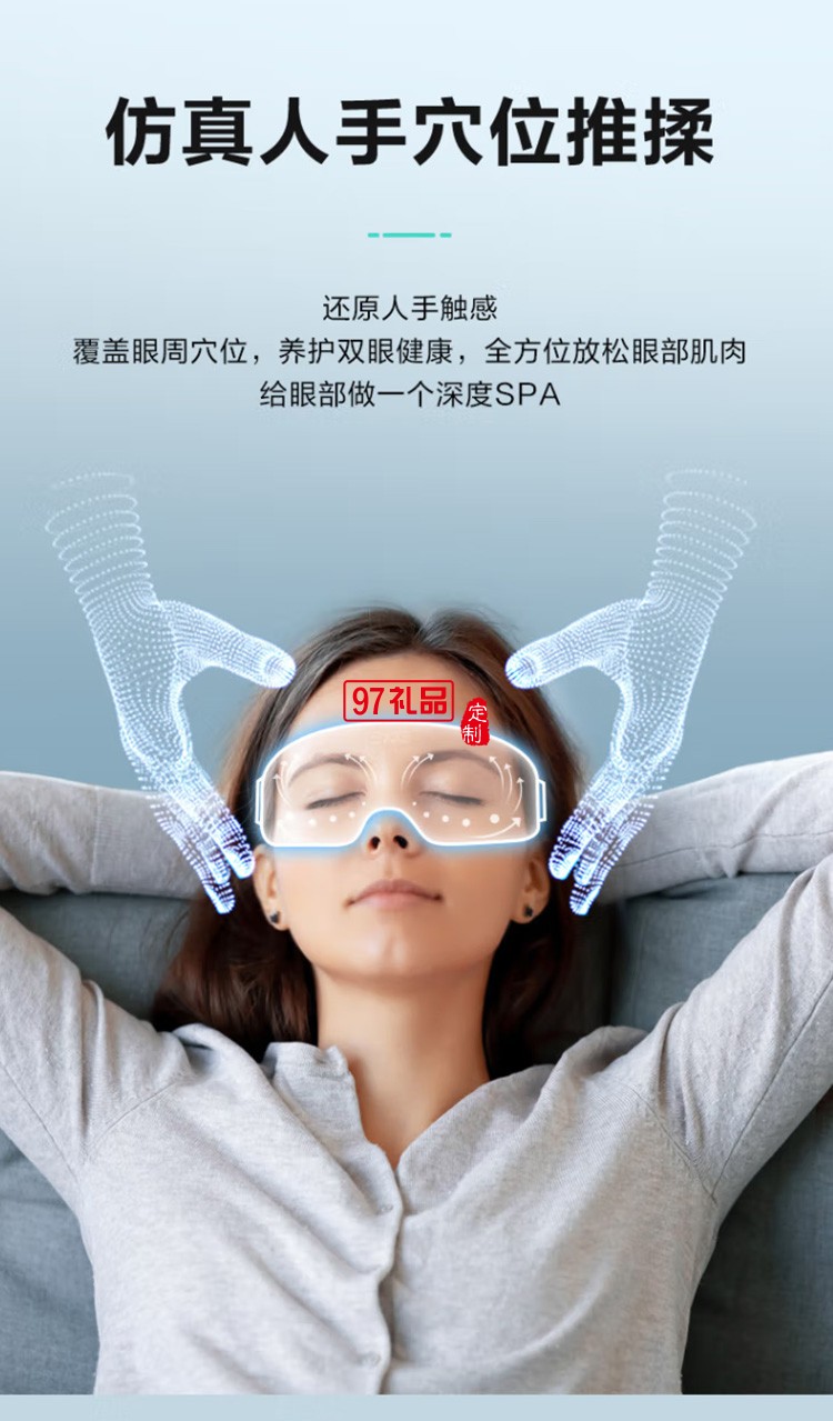 眼部按摩仪 E4Pro热敷眼部按摩器 睡眠眼罩护眼仪定制公司广告礼品