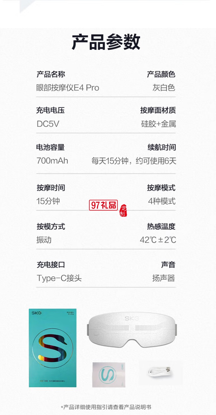 眼部按摩仪 E4Pro热敷眼部按摩器 睡眠眼罩护眼仪定制公司广告礼品