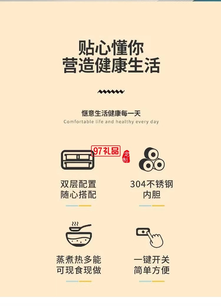 双层便携蒸汽饭盒办公室出差小巧上蒸下煮定制公司广告礼品