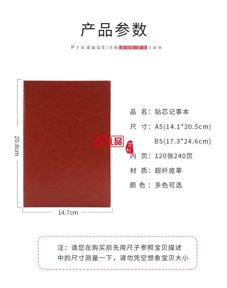 高档商务18K笔记本