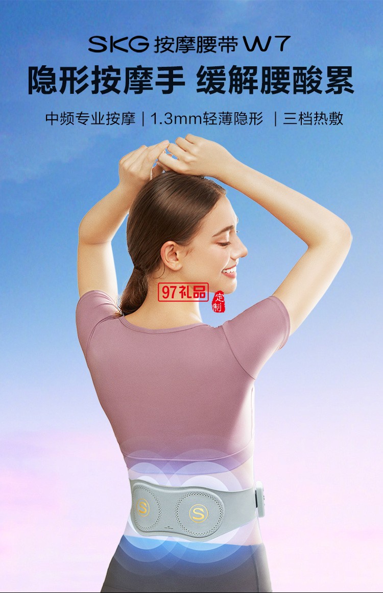 腰部按摩器W7暖腹热敷舒缓腰背部酸胀腰带护腰椎仪定制公司广告礼品