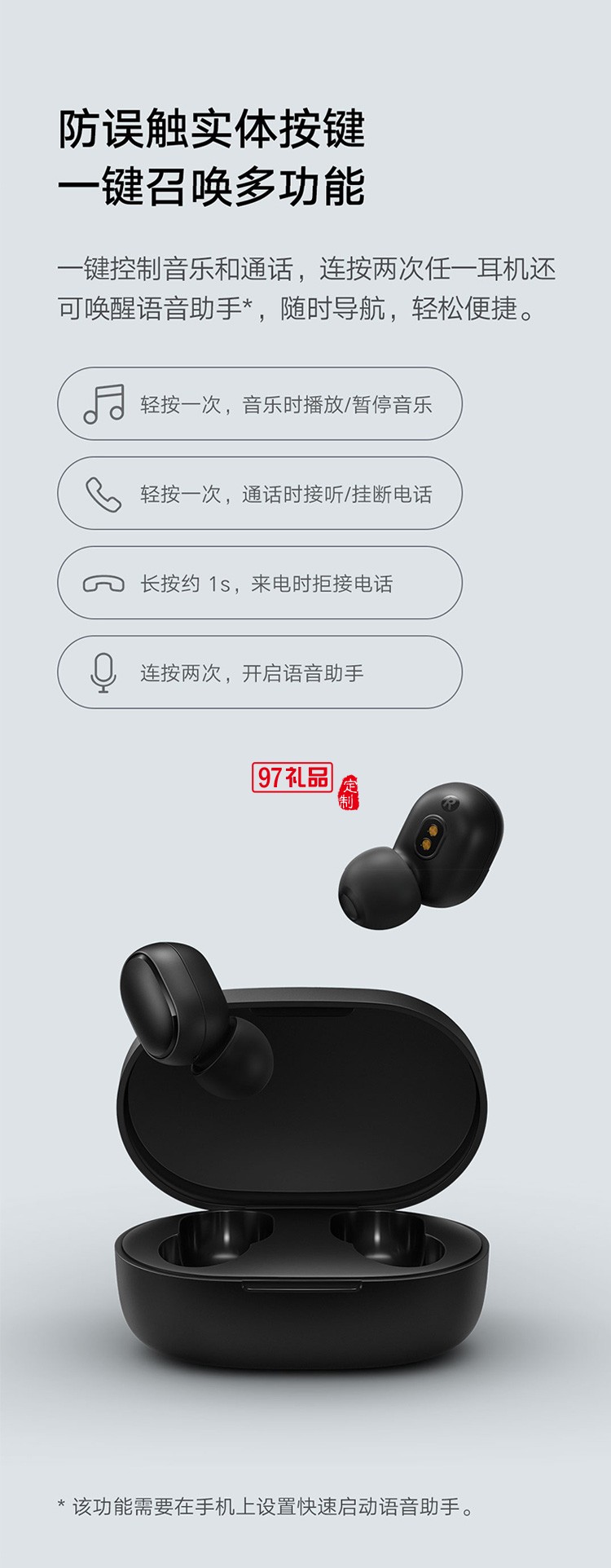 小米Redmi AirDots 2真无线蓝牙耳机定制公司广告礼品