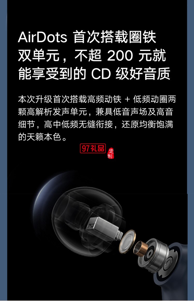 小米Redmi AirDots3真无线蓝牙耳机定制公司广告礼品