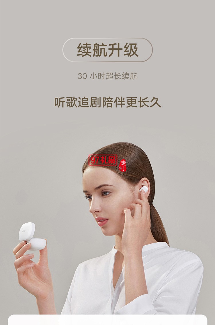 小米Redmi AirDots3真无线蓝牙耳机定制公司广告礼品