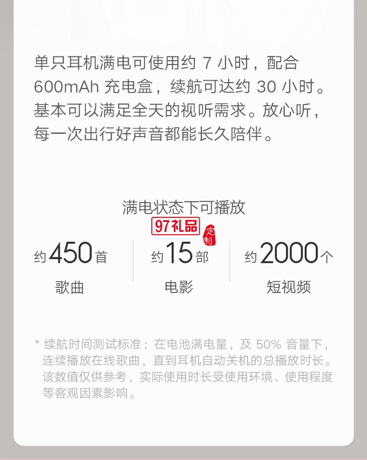 小米Redmi AirDots3真无线蓝牙耳机定制公司广告礼品