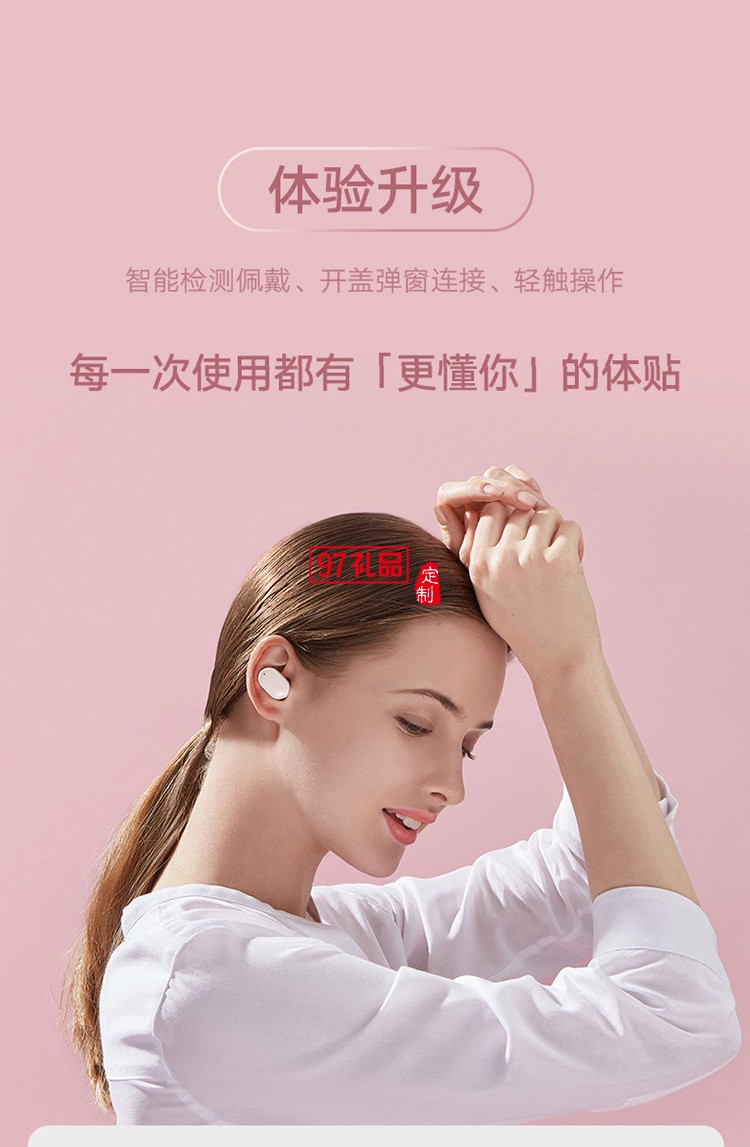 小米Redmi AirDots3真无线蓝牙耳机定制公司广告礼品