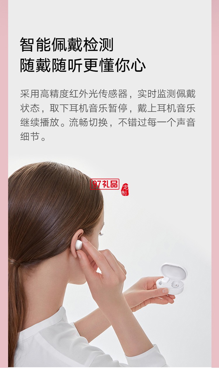 小米Redmi AirDots3真无线蓝牙耳机定制公司广告礼品