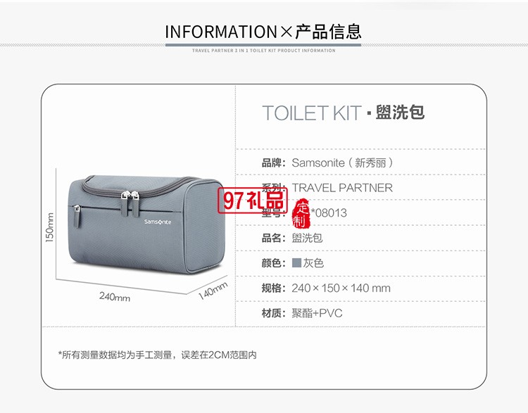 新秀丽小体积大容量盥洗包