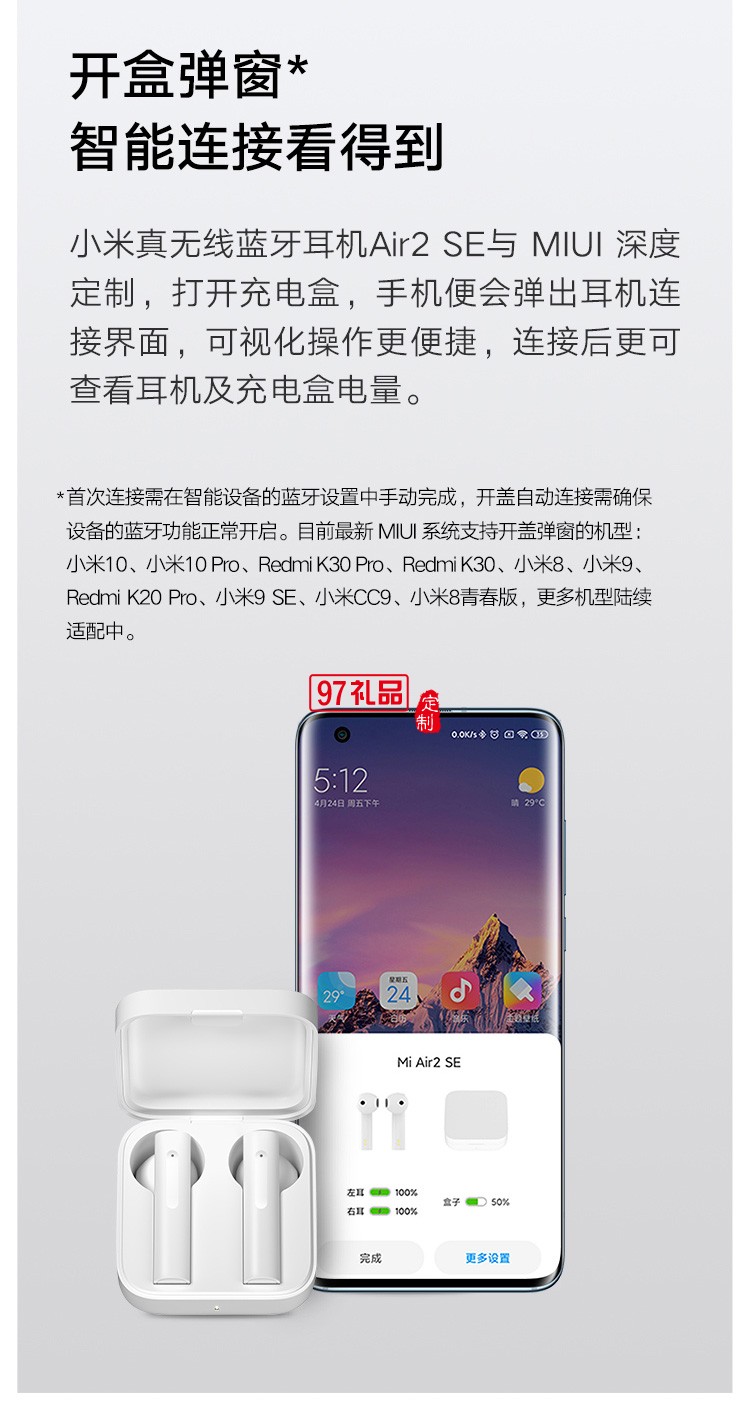 小米真无线蓝牙耳机Air2 SE通话降噪双耳定制公司广告礼品