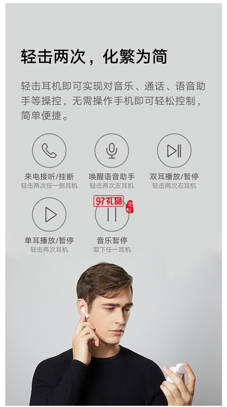 小米真无线蓝牙耳机Air2s降噪运动跑步双耳定制公司广告礼品