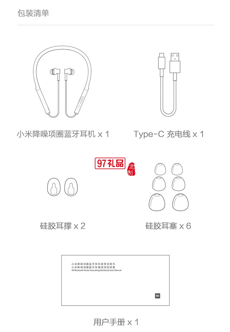 小米降噪项圈蓝牙耳机 挂脖入耳式蓝牙降噪音乐运动耳机定制公司广告礼品