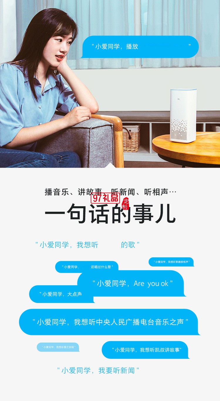 小米AI音箱小爱同学智能音箱pro小艾触屏蓝牙音响定制公司广告礼品