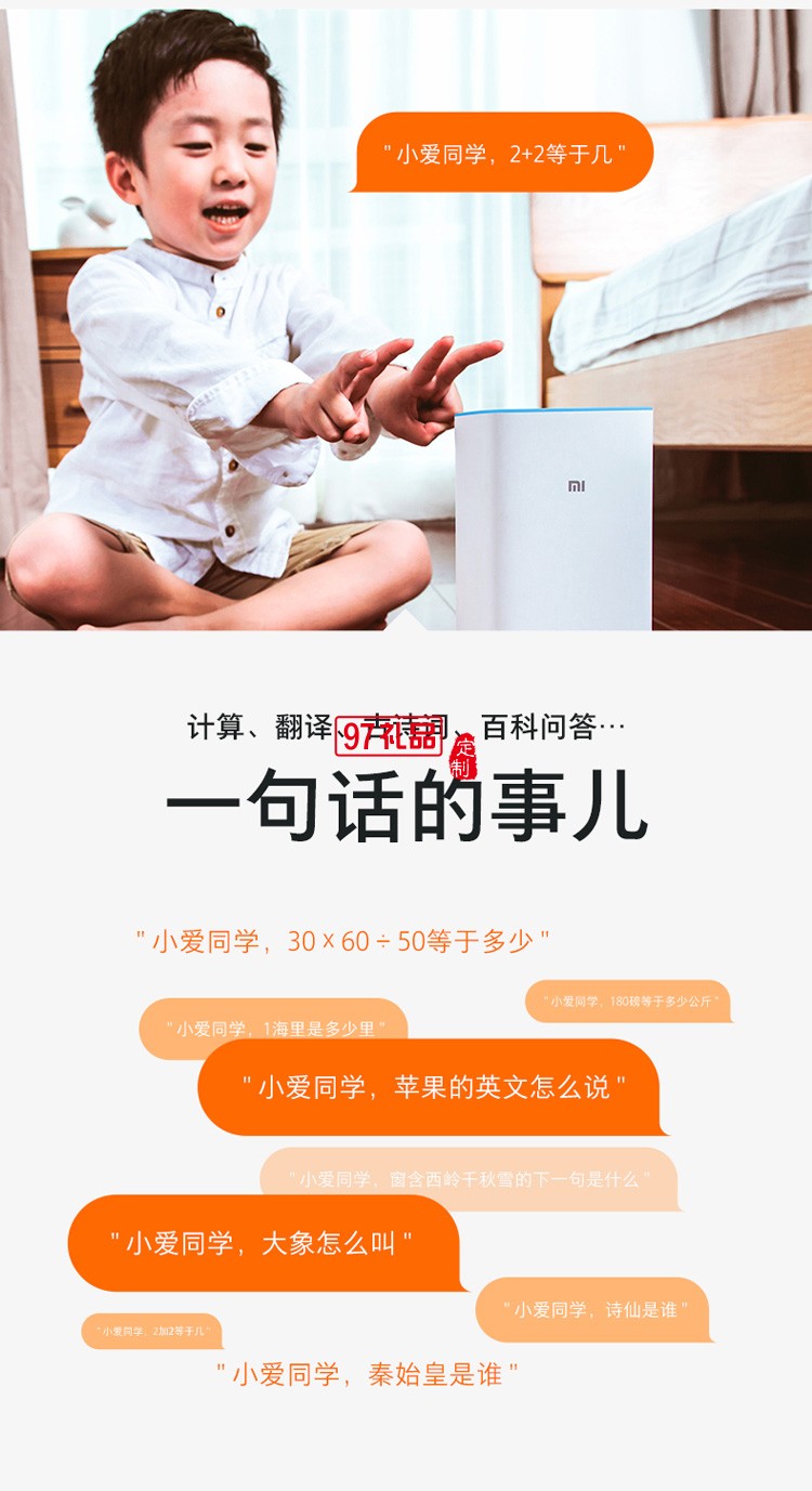 小米AI音箱小爱同学智能音箱pro小艾触屏蓝牙音响定制公司广告礼品