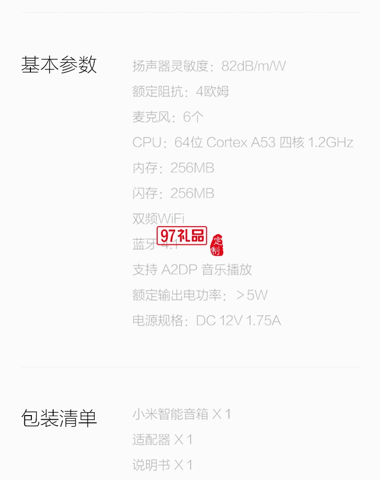 小米AI音箱小爱同学智能音箱pro小艾触屏蓝牙音响定制公司广告礼品