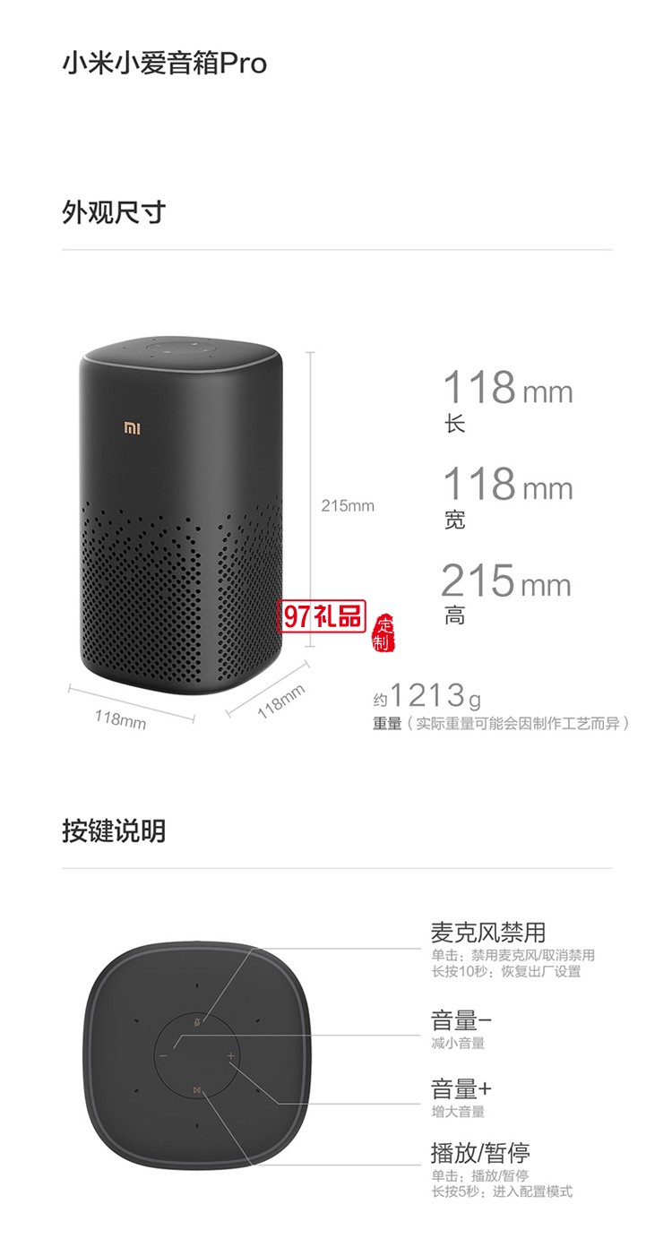 小米小爱音箱Pro小爱同学智能蓝牙音箱音响定制公司广告礼品