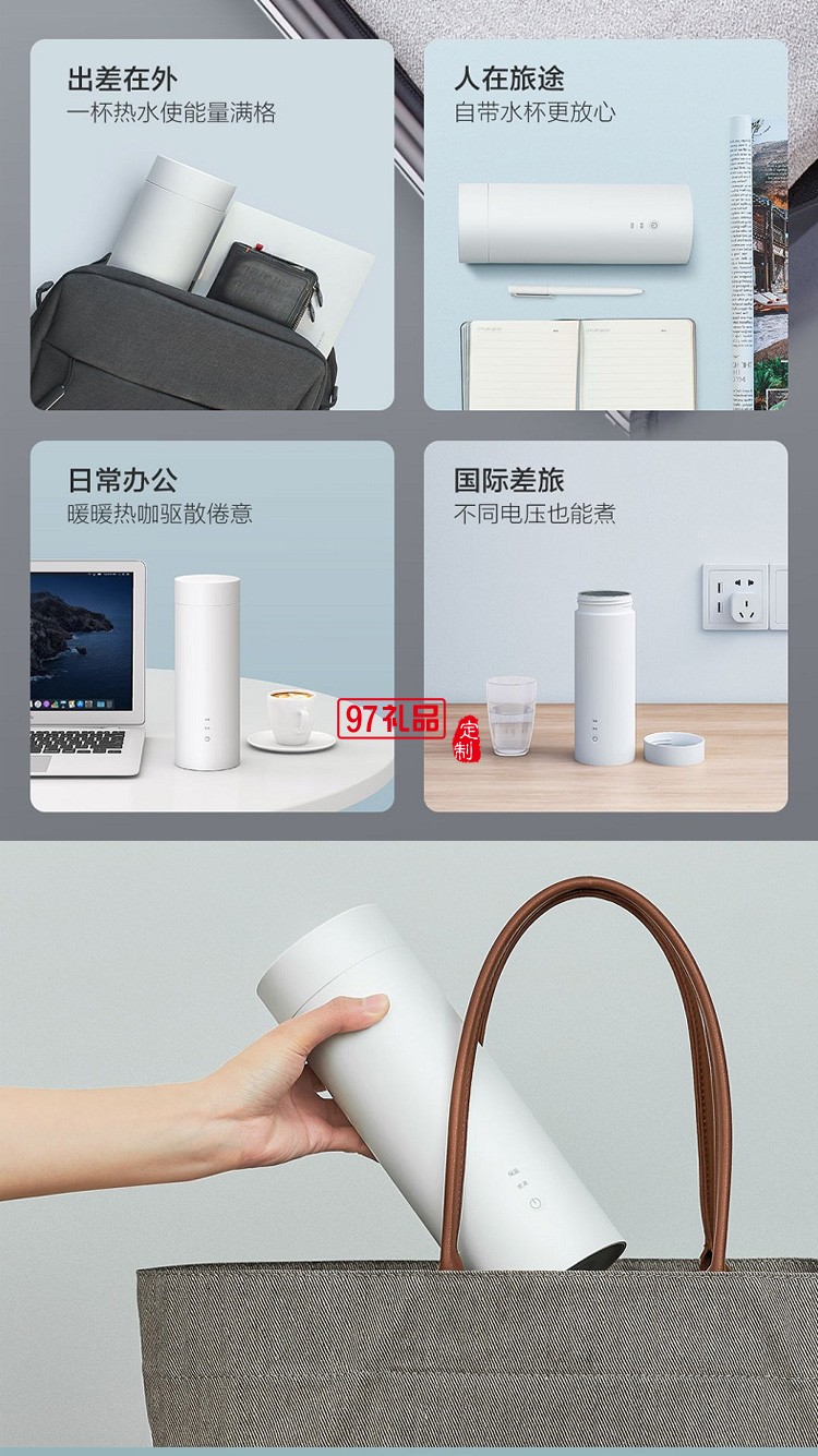 云米旅行电热杯家用304不锈钢便携小型水壶保温杯烧水壶定制公司广告礼品