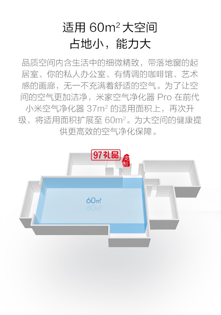  米家空气净化器pro家用卧室室内办公智能氧吧除甲醛定制公司广告礼品